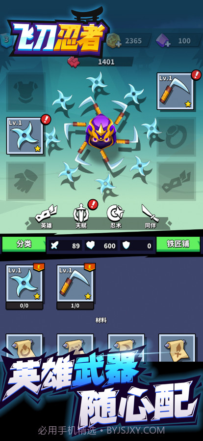 飞刀忍者大师截图2