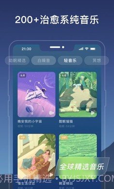 幻休免费版截图1 幻休免费版截图1