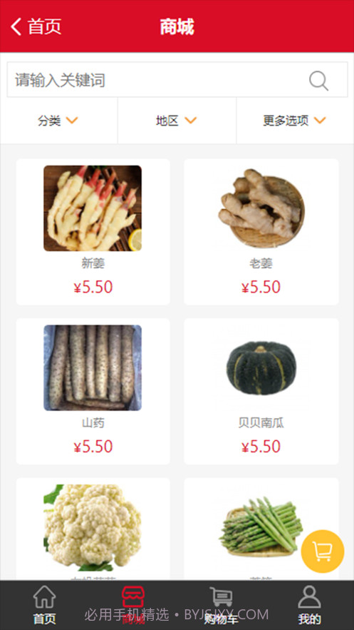 菜地捞截图3 菜地捞截图3