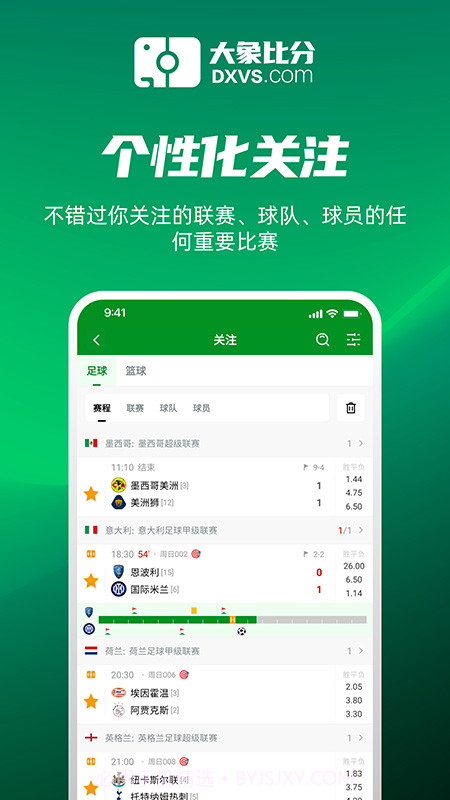 大象比分截图3 大象比分截图3