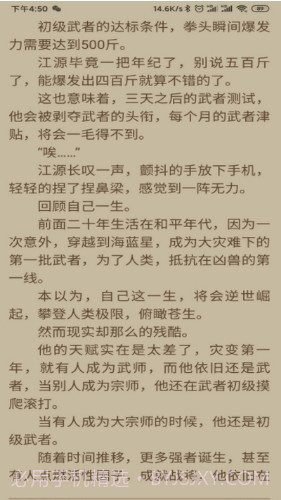 小鲨阅读v2.2.2.2截图1 小鲨阅读v2.2.2.2截图1