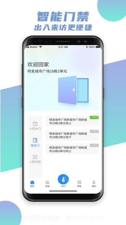 瑞智生活最新版截图3 瑞智生活最新版截图3