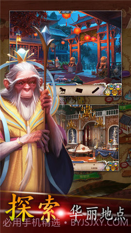 探寻者记迷城奇案(Seekers Notes: Hidden Objects)截图1 探寻者记迷城奇案(Seekers Notes: Hidden Objects)截图1