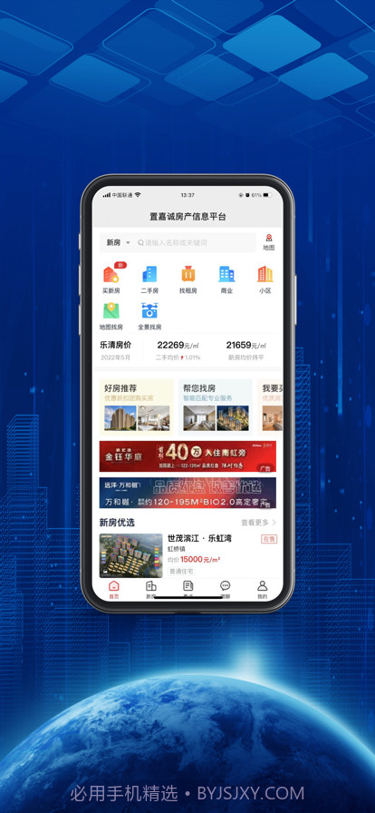 置嘉诚截图1 置嘉诚截图1