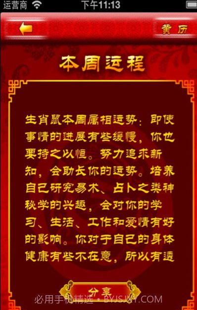 平安护身佛截图2 平安护身佛截图2