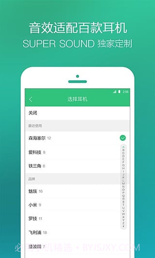 qq音乐手机版截图4