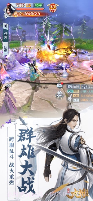 九州飞凰录截图2