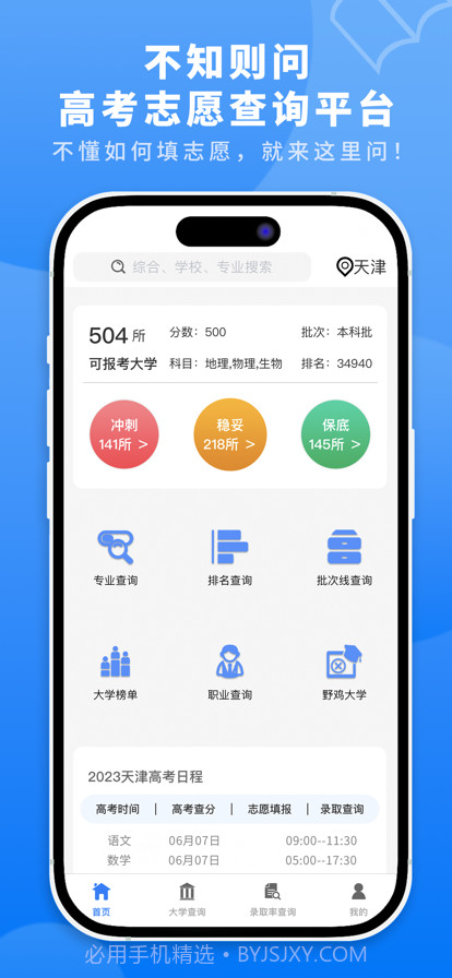 不知则问截图1 不知则问截图1