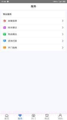 小白智能截图1 小白智能截图1