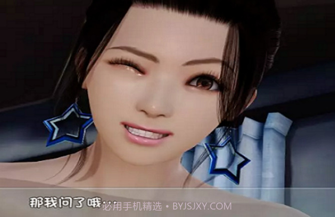 爱巢2.6无心截图1 爱巢2.6无心截图1