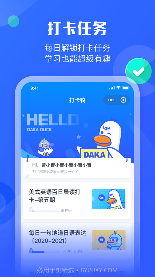 小墨督学截图1 小墨督学截图1