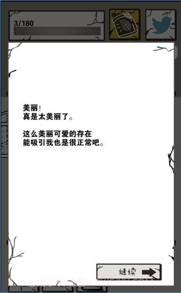 我想毁灭世界截图2