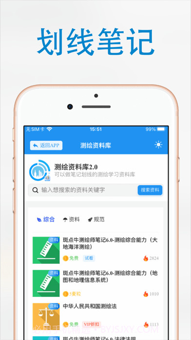麦街截图4 麦街截图4