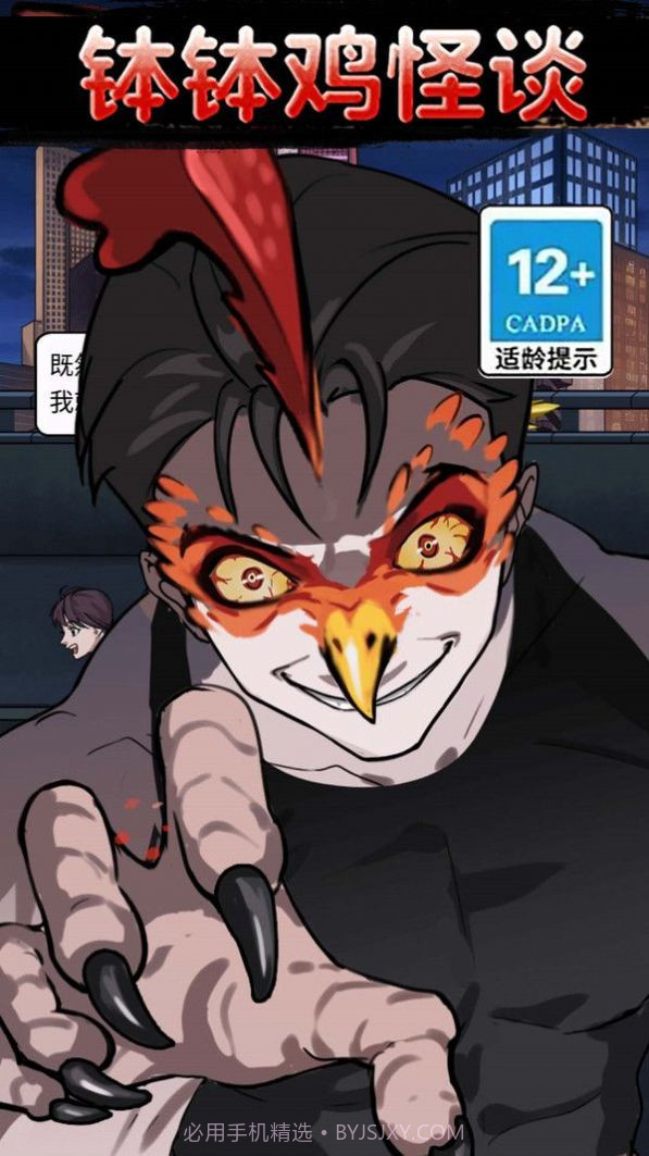 怪谈100关截图1 怪谈100关截图1