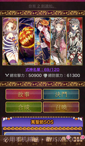 最强阴阳师截图5 最强阴阳师截图5