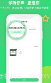 松果宝宝家长版截图3 松果宝宝家长版截图3