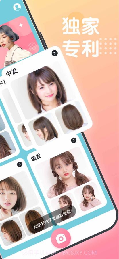 爱丽丝换发型发型设计与脸型搭配截图2