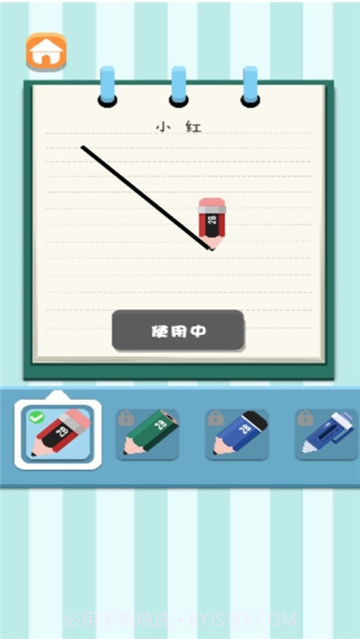 滚蛋超人截图2 滚蛋超人截图2