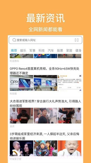 天马浏览器截图1