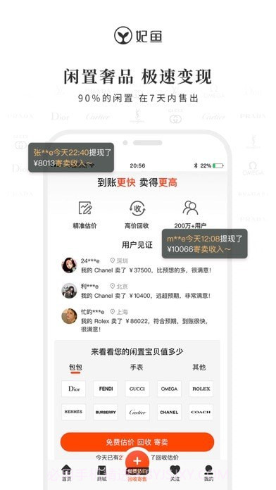 妃鱼时尚截图3 妃鱼时尚截图3