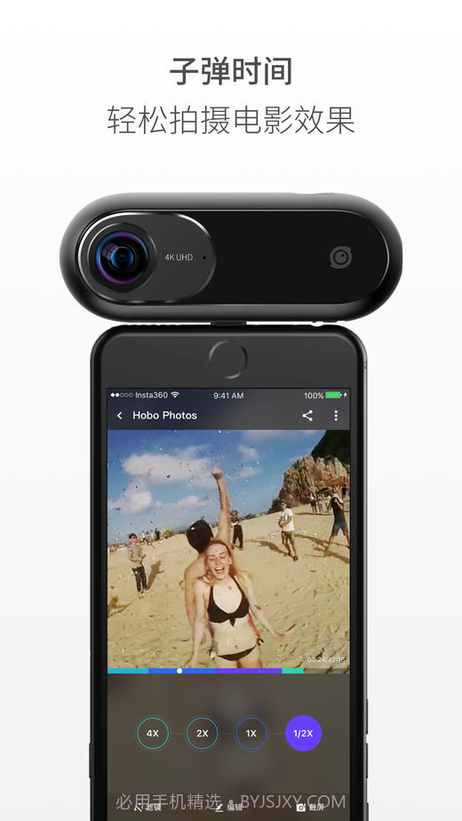 Insta360ONE截图4 Insta360ONE截图4