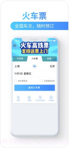 巴士管家截图2 巴士管家截图2