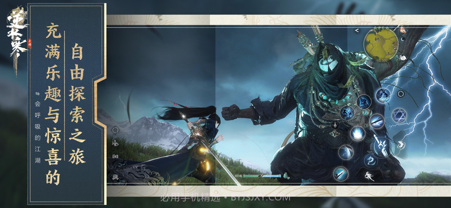 逆水寒截图3 逆水寒截图3