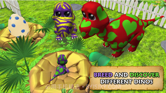 嗨皮恐龙截图4 嗨皮恐龙截图4