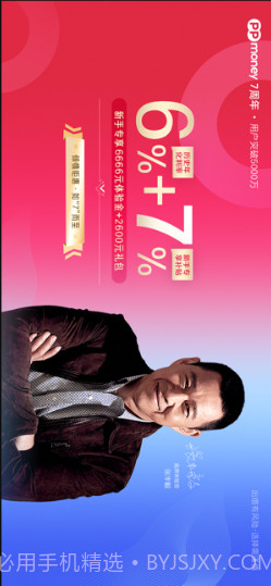 PPmoney理财截图1