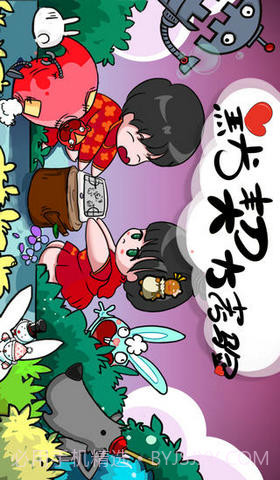 默契大考验截图1