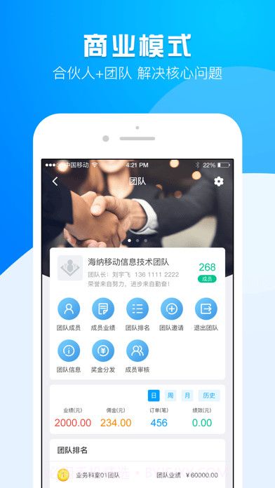 运营大师截图2 运营大师截图2