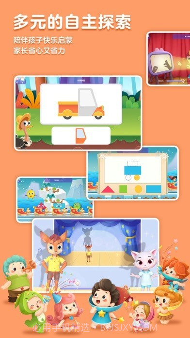 洪恩思维截图5 洪恩思维截图5