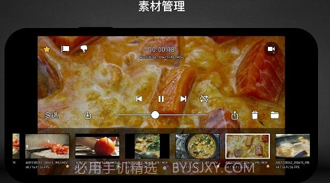 Protake(专业级移动拍摄)V1.0 安卓免费版截图3 Protake(专业级移动拍摄)V1.0 安卓免费版截图3