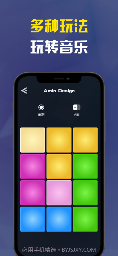 音乐节奏大师截图10