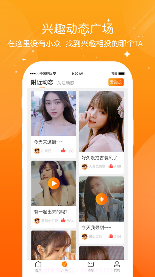 泡豆截图4 泡豆截图4