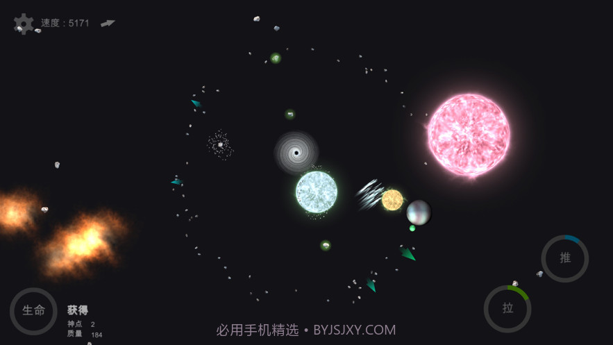 我的梦幻宇宙截图7 我的梦幻宇宙截图7