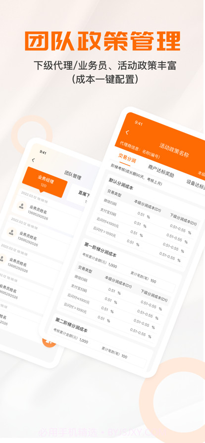 万商通展业截图2 万商通展业截图2