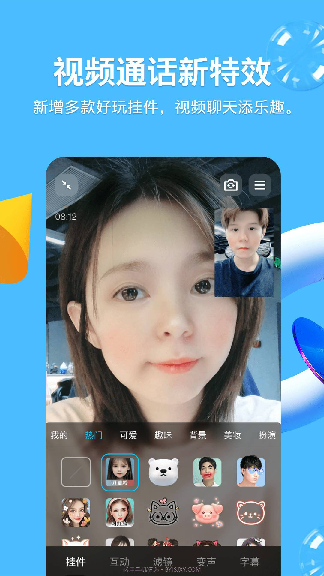 QQ8.89版本官网下载安装截图3 QQ8.89版本官网下载安装截图3