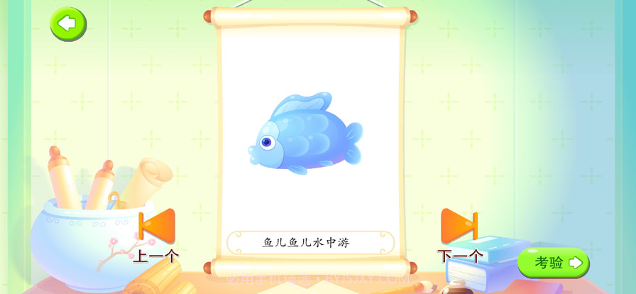 墨点识字截图3 墨点识字截图3