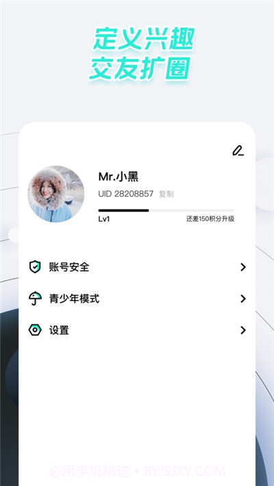 太空狼人杀截图2 太空狼人杀截图2