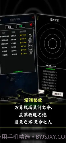 修真风云录截图2 修真风云录截图2
