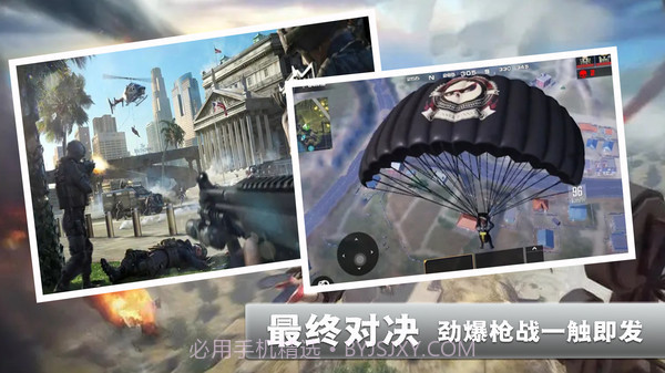 火线使命荣耀官方版截图4 火线使命荣耀官方版截图4