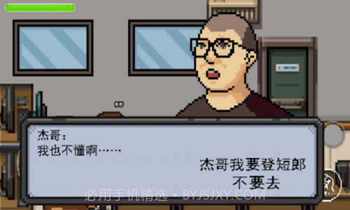 杰哥不要了啦截图1 杰哥不要了啦截图1