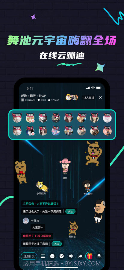 修勾夜店截图2 修勾夜店截图2