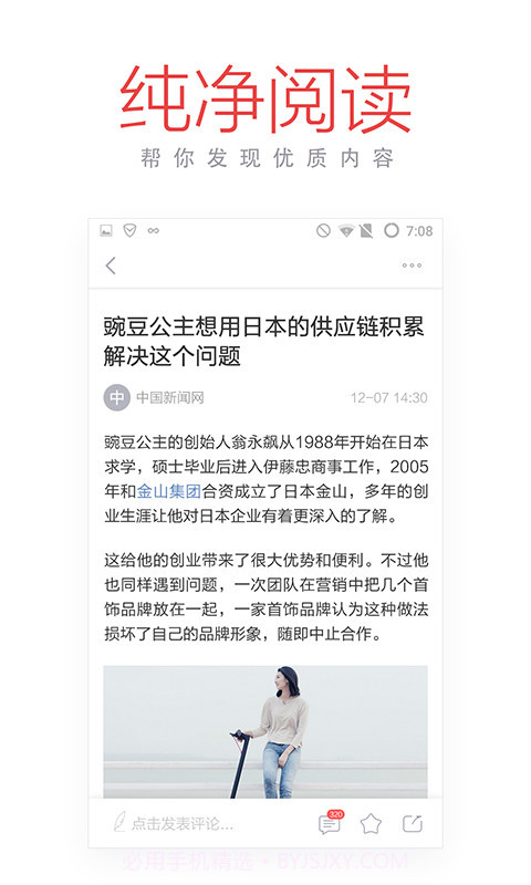 今日十大新闻app截图1 今日十大新闻app截图1