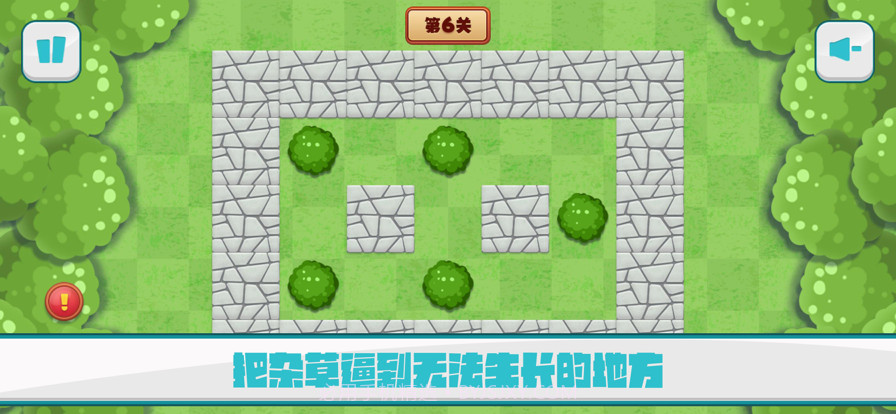 辛苦除草工截图3