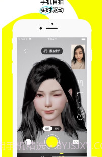 U82虚拟形象截图2 U82虚拟形象截图2