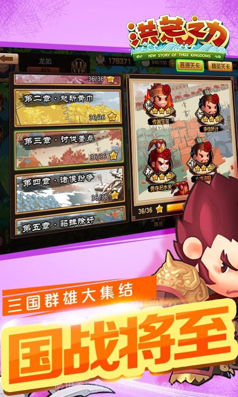 洪荒之力截图2 洪荒之力截图2