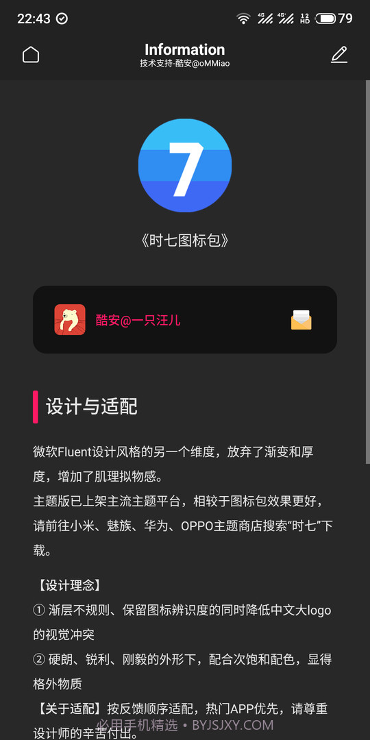 时七图标包最新版截图1 时七图标包最新版截图1