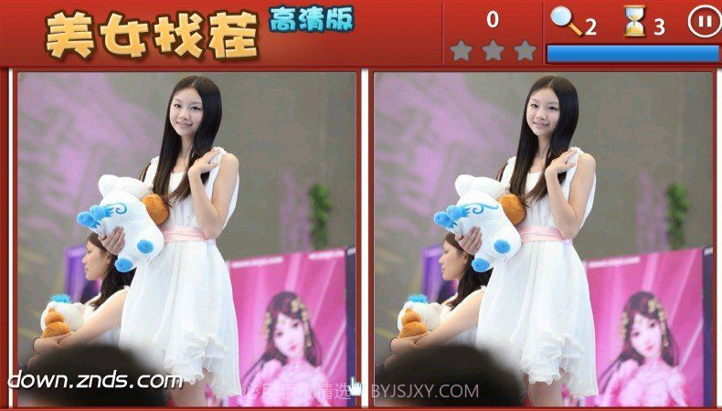 真人美女找茬 TV版截图4 真人美女找茬 TV版截图4